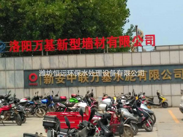 一體化污水處理設(shè)備-洛陽(yáng)水泥廠